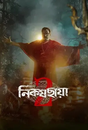 Anjaan Saaye 2026 Season 2 NetFlix Audio Web-DL | Hindi Full Movie [ALL EPISODES]