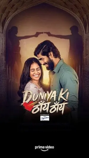 Duniya Ki Thain Thain 2026 Season 1 Amazon Web-DL Audio Web-DL | Hindi Full Movie [ALL EPISODES]