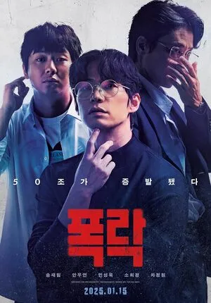 Crypto Man 2025 Dual Audio WEB-DL | Hindi Full Movie