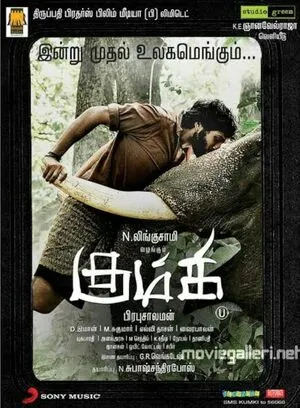 Kumki 2012 Tamil WEBRip | Hindi Full Movie
