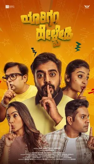 Yaarigu Helbedi 2025 Kannada HDTS | Hindi Full Movie