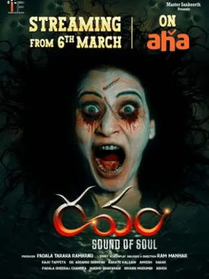 Ravam Sound of Soul 2026 Telugu Dual Audio WEB-DL | Hindi Full Movie