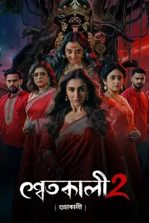 Shwetkali 2026 Season 2 Complete ZEE5 Web Series Bengali Audio WEB-DL | Hindi Full Movie [ALL EPISODES]