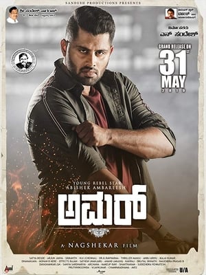 Amar (Dynamite Khiladi) (2019) Dubbed | Hindi Full Movie HDRip 400MB