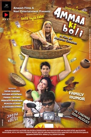 Ammaa Ki Boli 2019 Movie | Hindi Full Movie HDRip – [330MB]