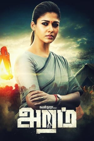 Aramm (Tejasvini) (2018) Dual Audio | Hindi Full Movie UnCut HDRip [1.5GB]