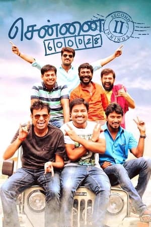 Chennai 600028 II 2016 Dubbed | Hindi Full Movie HDRip 440MB