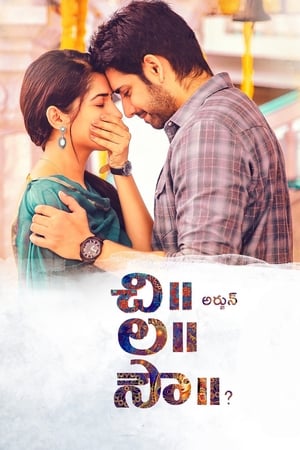 Chi La Sow (2018) ( - Telugu) Dual Audio | Hindi Full Movie UnCut HDRip 400MB