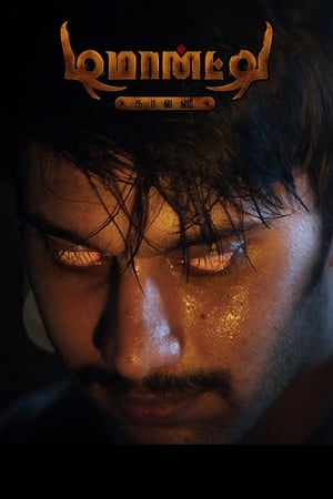Demonte Colony (2015) Dual Audio | Hindi Full Movie UnCut HDRip [1.5GB]