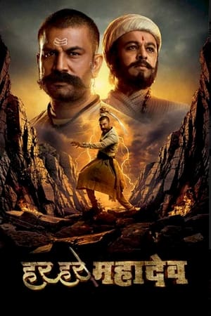 Har Har Mahadev (2022) Movie HDRip | Hindi Full Movie – 480p
