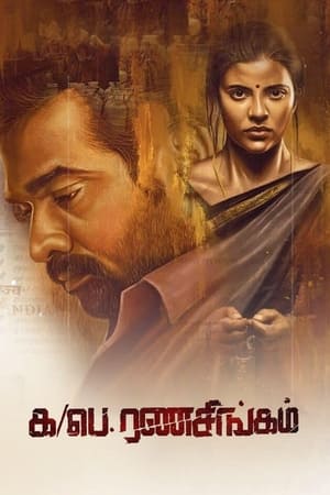 Ka Pae Ranasingam (2020) Dubbed | Hindi Full Movie HDRip 500MB