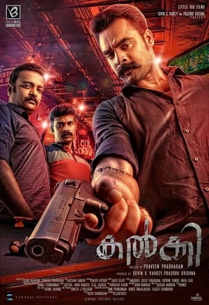 Kalki (2019) ( -Malayalam) Dual Audio | Hindi Full Movie UnCut HDRip [1.3GB]