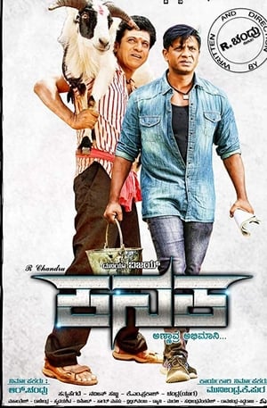 Kanaka 2018 Dual Audio | Hindi Full Movie UnCut HDRip 450MB