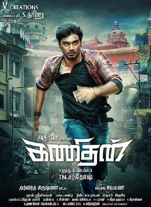 Kanithan (2016) ( – Tamil) Dual Audio | Hindi Full Movie UnCut HDRip 400MB