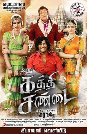 Kaththi Sandai 2016 Dual Audio | Hindi Full Movie UnCut HDRip [1.5GB]