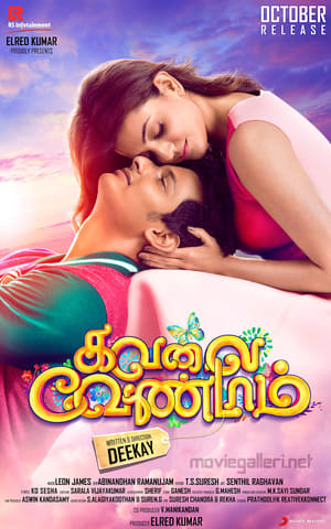 Kavalai Vendam (2016) Dual Audio | Hindi Full Movie Uncut HDRip 450MB