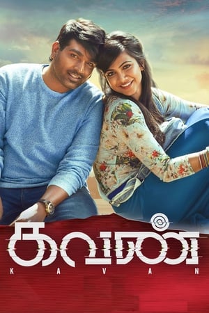 Kavan (2017) ( -Tamil) Dual Audio | Hindi Full Movie UnCut HDRip [1.4GB]