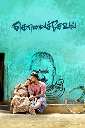 Kolaiseval 2026 Tamil Audio HDTC | Hindi Full Movie