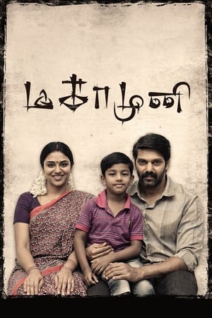 Magamuni 2019 ( -Tamil) Dual Audio | Hindi Full Movie UnCut HDRip [1.3GB]