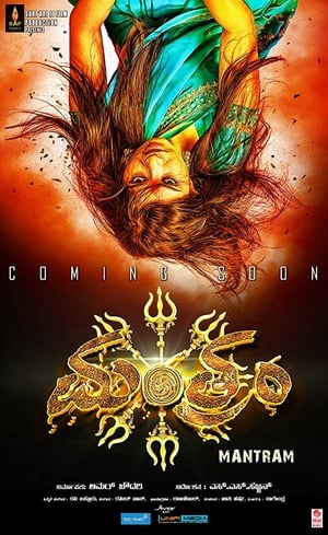 Mantram 2017 Dual Audio | Hindi Full Movie Uncut HDRip [1.6GB]