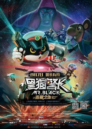 Mr Black Green Star 2015 Dual Audio ( - Chinese) Full Movie | Hindi Full Movie WebRip - 980MB