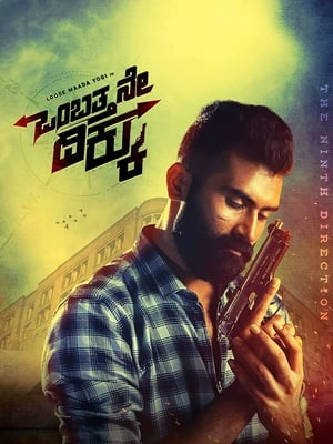 Ombatthane Dikku (2022) ( – Kannada) Dual Audio UnCut HDRip | Hindi Full Movie – 480p