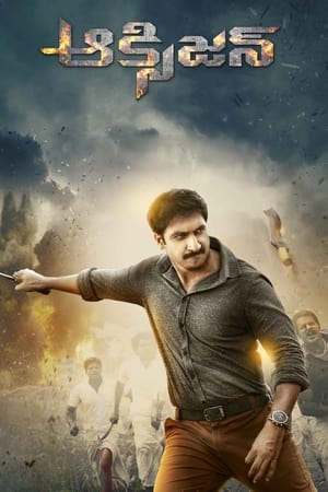 Oxygen 2017 ( - Telugu) Dual Audio | Hindi Full Movie UnCut HDRip 450MB