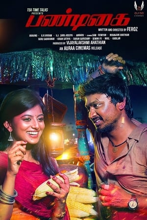 Pandigai (2017) Dual Audio [ - Tamil] | Hindi Full Movie UnCut HDRip [1.6GB]