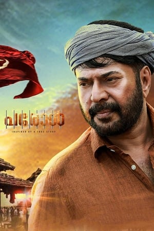 Parole (2018) ( -Malayalam) Dual Audio | Hindi Full Movie UnCut HDRip [1.4GB]
