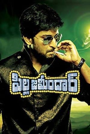 Pilla Zamindar (Daanveer) (2011) ( -Telugu) Dual Audio | Hindi Full Movie UnCut HDRip [1.4GB]