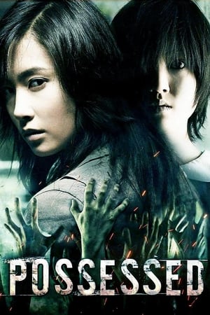 Possessed (2009) Dual Audio | Hindi Full Movie BluRay 300MB