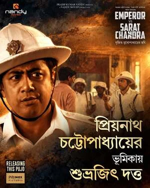 Emperor vs Sarat Chandra 2026 Bengali Audio HQ HDTC | Hindi Full Movie