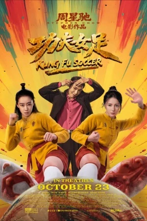 Kung Fu Soccer 2026 Chinese Audio WEB-DL | Hindi Full Movie