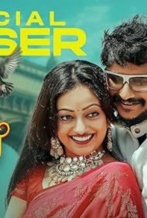Man Aatale Manaatale 2026 Marathi Audio HDTC | Hindi Full Movie