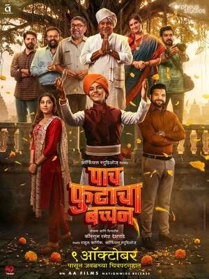 Paach Futaacha Bachchan 2026 Marathi Audio HQ HDTC | Hindi Full Movie