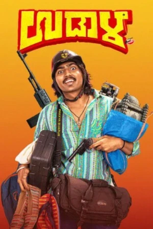 Udaala 2025 Dual Audio WEB-DL | Hindi Full Movie