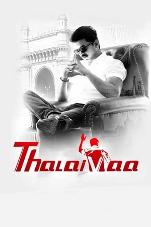 Thalaivaa (2013) ( -Tamil) Dual Audio | Hindi Full Movie UnCut HDRip [1.4GB]