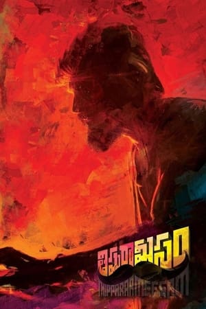 Thippara Meesam (2019) Dual Audio HDRip | Hindi Full Movie – 480p
