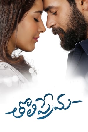 Tholi Prema (2018) ( -Telugu) Dual Audio | Hindi Full Movie UnCut HDRip [1.4GB]
