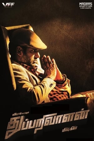 Thupparivaalan 2017 [ - Tamil] Dual Audio | Hindi Full Movie UnCut HDRip [1.3GB] ESubs