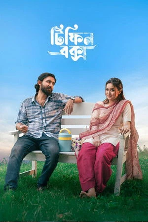 Tiffin Box 2026 Bengali Audio WEB-DL | Hindi Full Movie