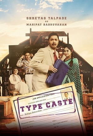 Typecaste 2017 Web HDRip | Hindi Full Movie [250MB]