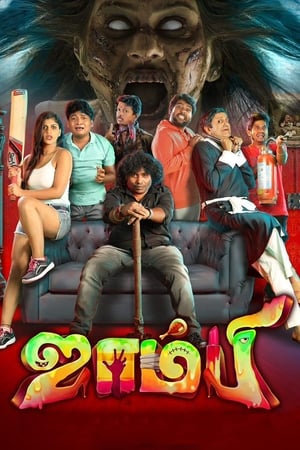Zombie (2019) ( – Telugu) Dual Audio UnCut HDRip | Hindi Full Movie – 480p